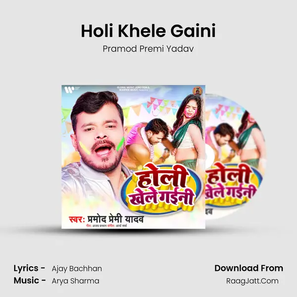 Holi Khele Gaini - Pramod Premi Yadav