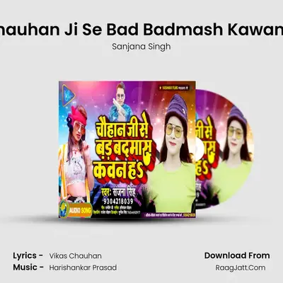 Chauhan Ji Se Bad Badmash Kawan H mp3 song