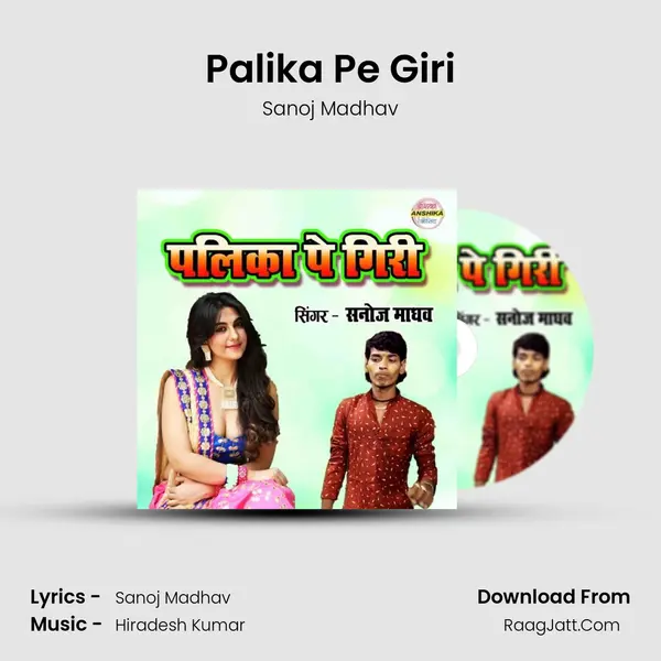 Palika Pe Giri mp3 song