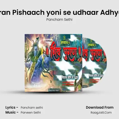 Shiv Puran Pishaach yoni se udhaar Adhyay, Pt. 4 mp3 song