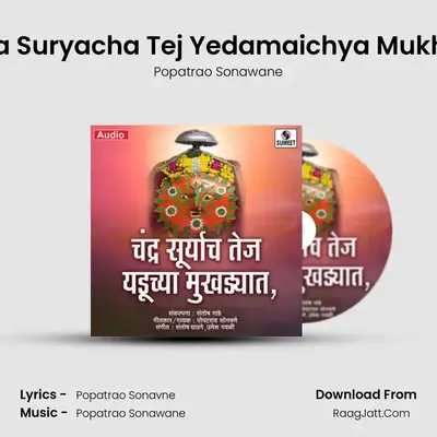 Popatrao Sonawane