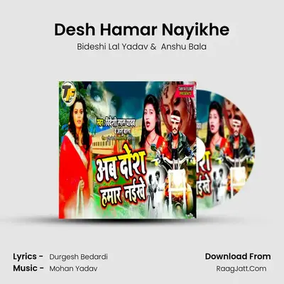 Desh Hamar Nayikhe mp3 song