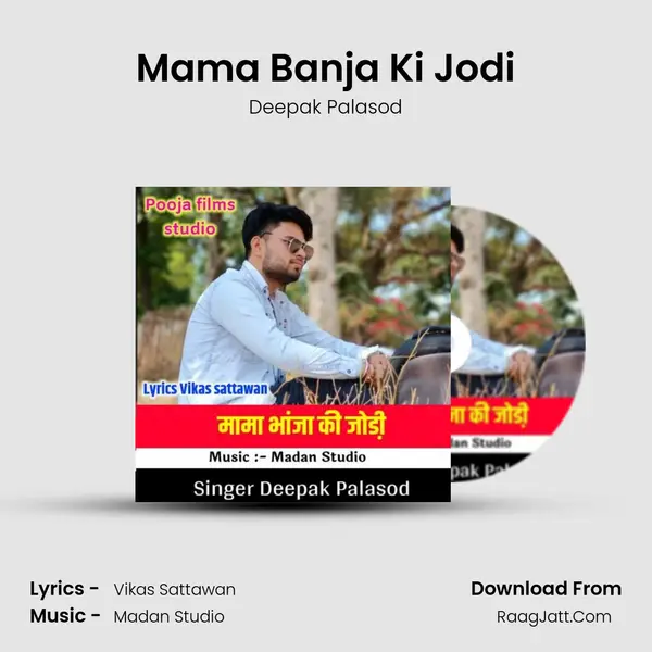 Mama Banja Ki Jodi MP3 Song by Deepak Palasod Cover