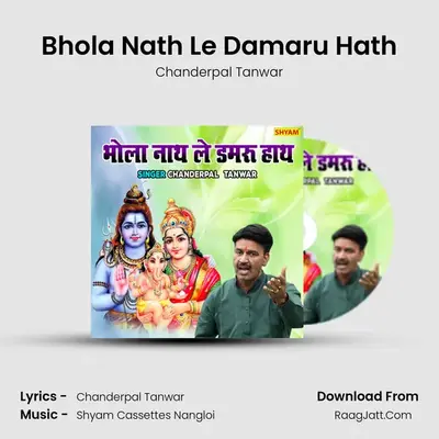 Bhola Nath Le Damaru Hath mp3 song