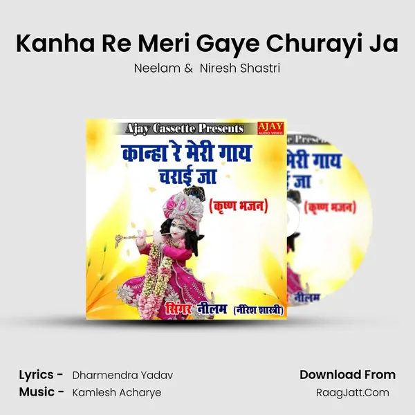 Kanha Re Meri Gaye Churayi Ja mp3 song