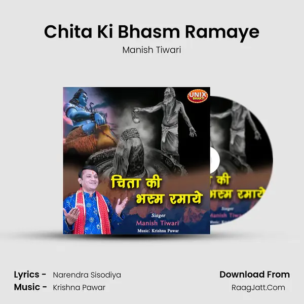 Chita Ki Bhasm Ramaye mp3 song