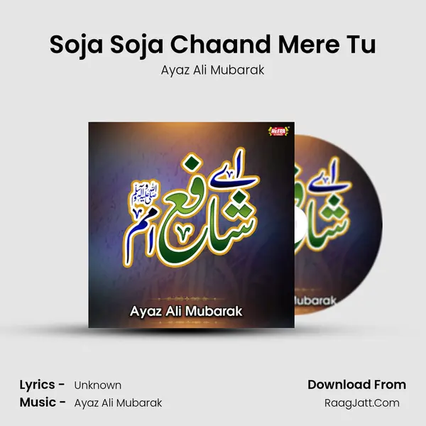 Soja Soja Chaand Mere Tu MP3 Song by Ayaz Ali Mubarak Cover