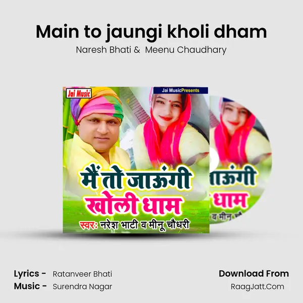 Main to jaungi kholi dham MP3 Song by Naresh Bhati Cover