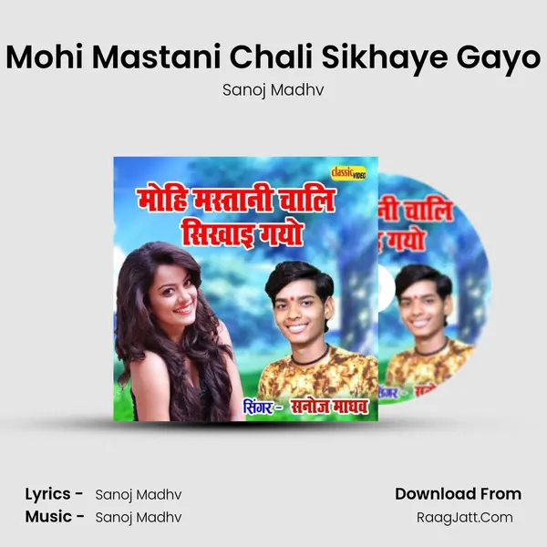 Mohi Mastani Chali Sikhaye Gayo mp3 song