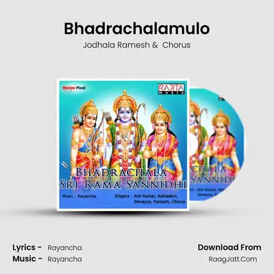 Bhadrachalamulo MP3 Song by Jodhala Ramesh Cover