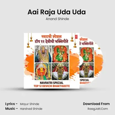 Aai Raja Uda Uda (From Ambabaich Bharat Yaad) mp3 song