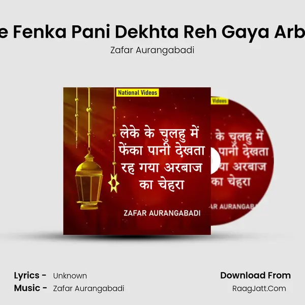 Leke Chulhu Me Fenka Pani Dekhta Reh Gaya Arbaaz Ka Chehra - Zafar Aurangabadi