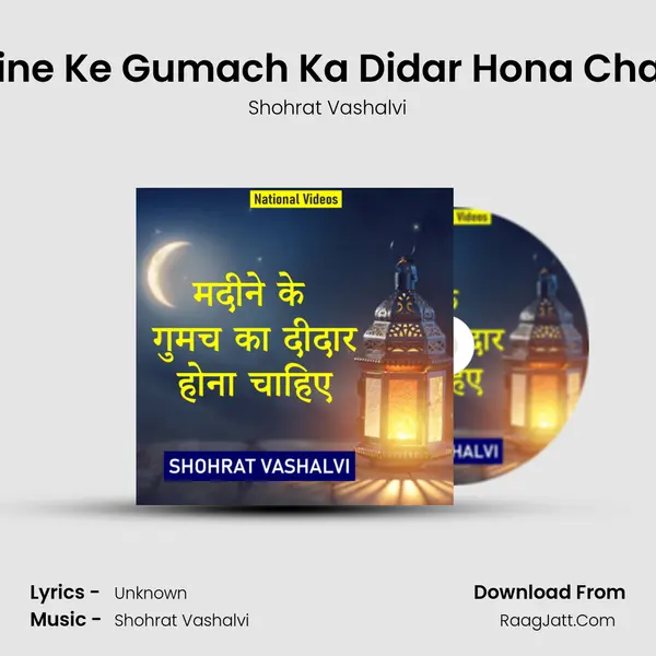 Madine Ke Gumach Ka Didar Hona Chahiye - Shohrat Vashalvi