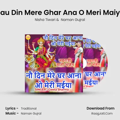 Nau Din Mere Ghar Ana O Meri Maiya mp3 song