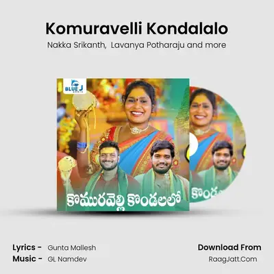Komuravelli Kondalalo mp3 song