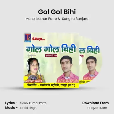 Gol Gol Bihi mp3 song