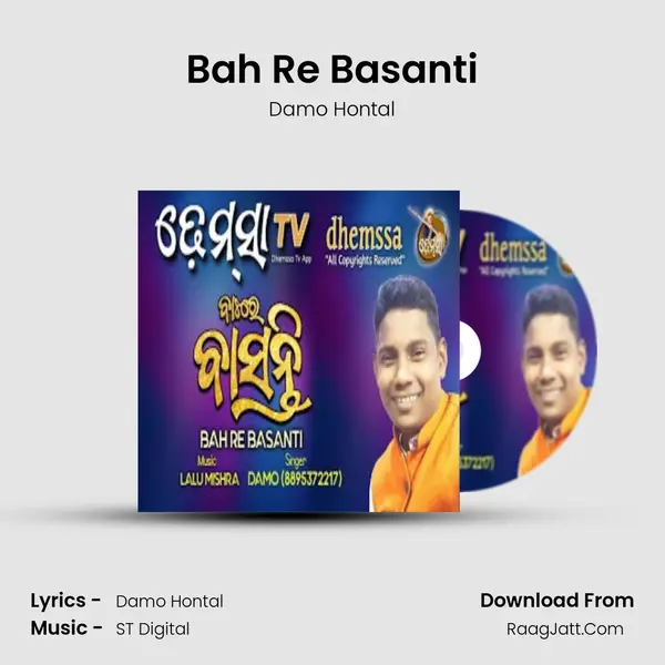 Bah Re Basanti - Damo Hontal