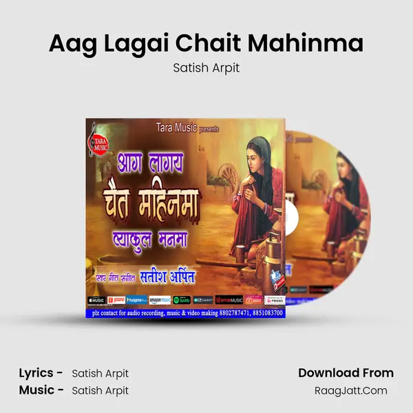 Aag Lagai Chait Mahinma mp3 song