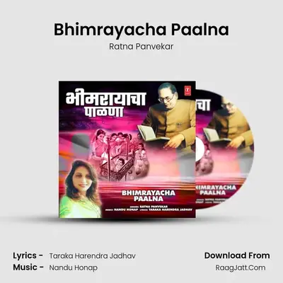 Bhimrayacha Paalna mp3 song