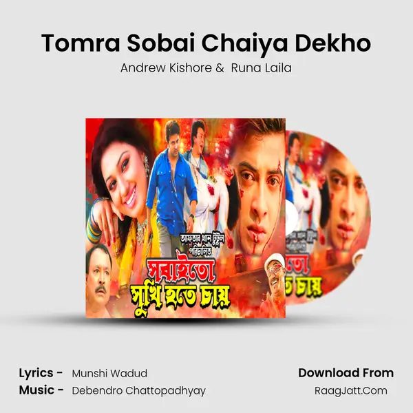 Tomra Sobai Chaiya Dekho MP3 Song by Andrew Kishore Cover