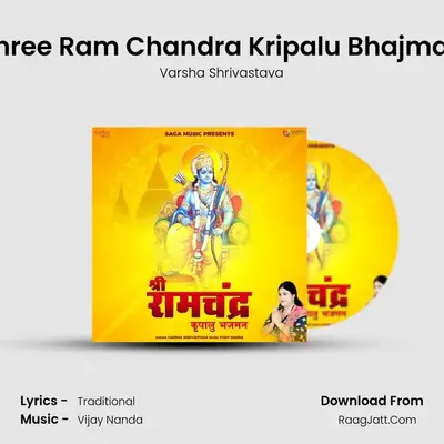 Shree Ram Chandra Kripalu Bhajman mp3 song