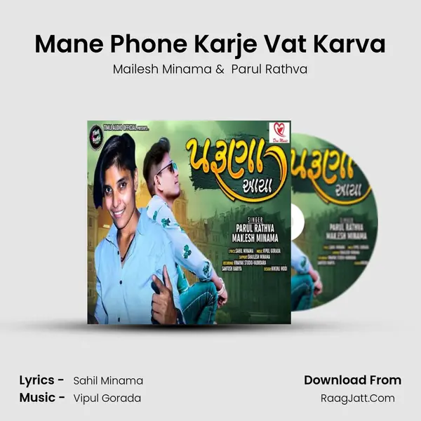 Mane Phone Karje Vat Karva MP3 Song by Mailesh Minama Cover