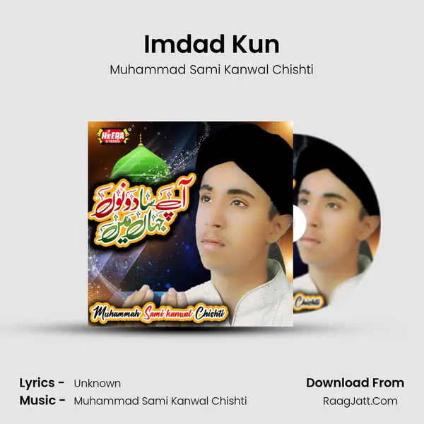 Imdad Kun MP3 Song by Muhammad Sami Kanwal Chishti Cover