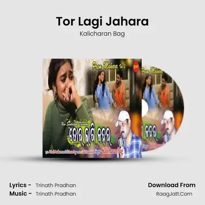 Tor Lagi Jahara mp3 song