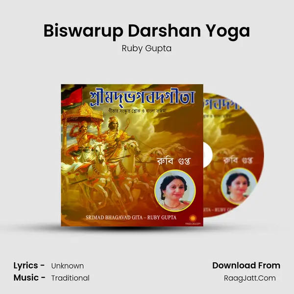 Biswarup Darshan Yoga mp3 song