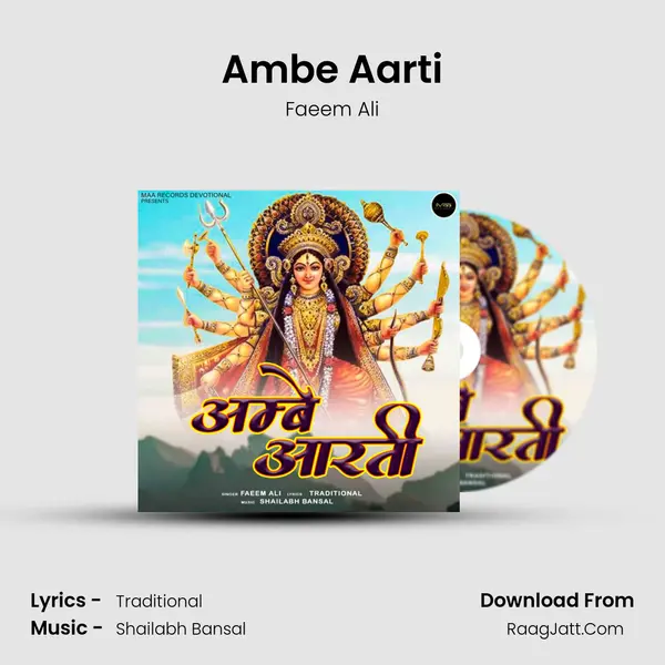 Ambe Aarti MP3 Song by Faeem Ali Cover