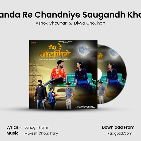 Chanda Re Chandniye Saugandh Khava MP3 Song by Ashok Chouhan Cover