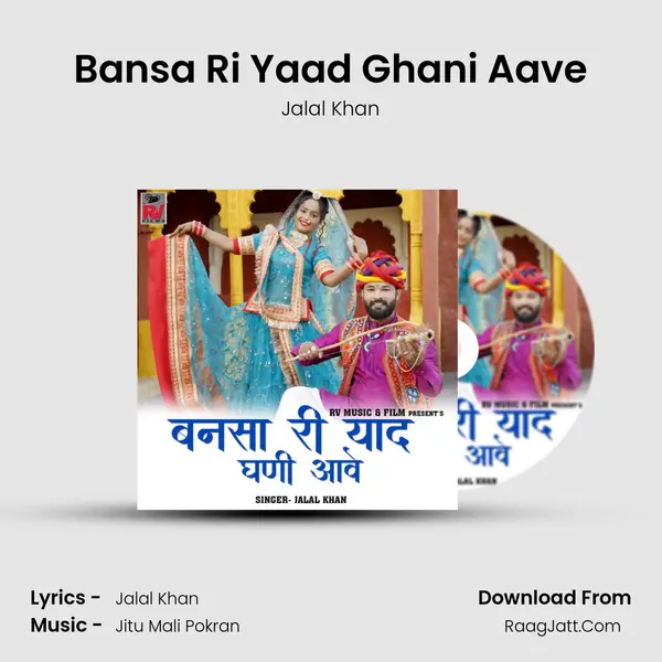Bansa Ri Yaad Ghani Aave - Jalal Khan