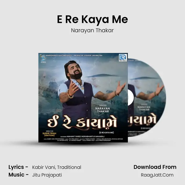 E Re Kaya Me mp3 song