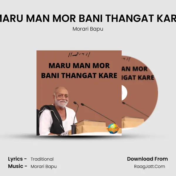 Morari Bapu
