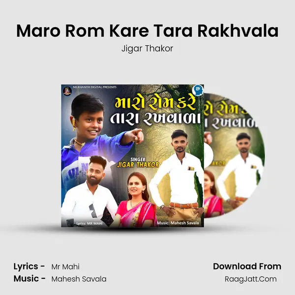 Maro Rom Kare Tara Rakhvala MP3 Song by Jigar Thakor Cover