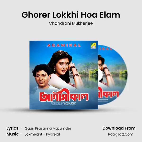 Ghorer Lokkhi Hoa Elam MP3 Song by Chandrani Mukherjee Cover