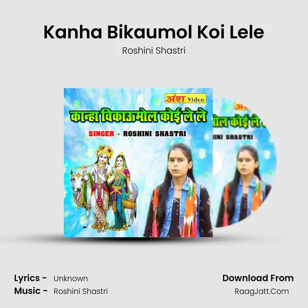 Kanha Bikaumol Koi Lele MP3 Song by Roshini Shastri Cover