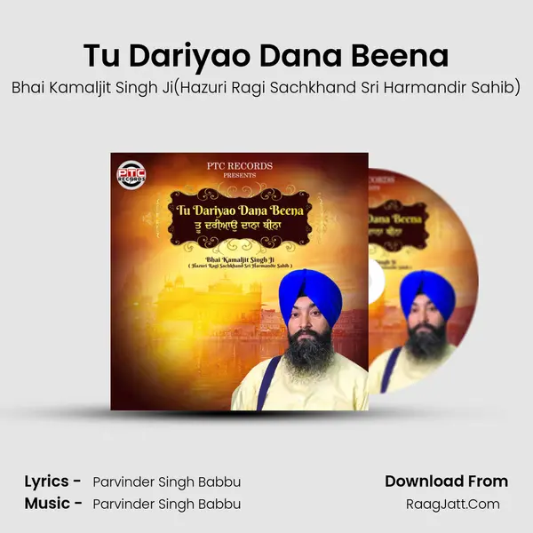 Tu Dariyao Dana Beena - Bhai Kamaljit Singh Ji(Hazuri Ragi Sachkhand Sri Harmandir Sahib)