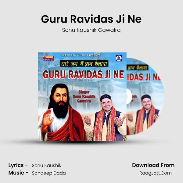 Guru Ravidas Ji Ne mp3 song