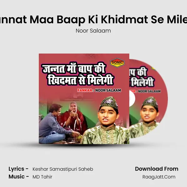 Jannat Maa Baap Ki Khidmat Se Milegi - Noor Salaam