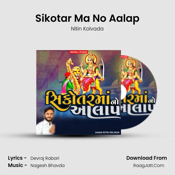 Sikotar Ma No Aalap - Nitin Kolvada
