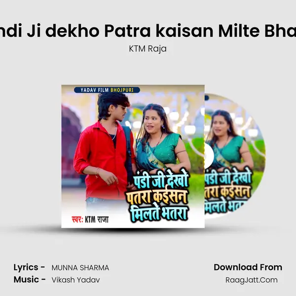 Pandi Ji dekho Patra kaisan Milte Bhatra MP3 Song by KTM Raja Cover