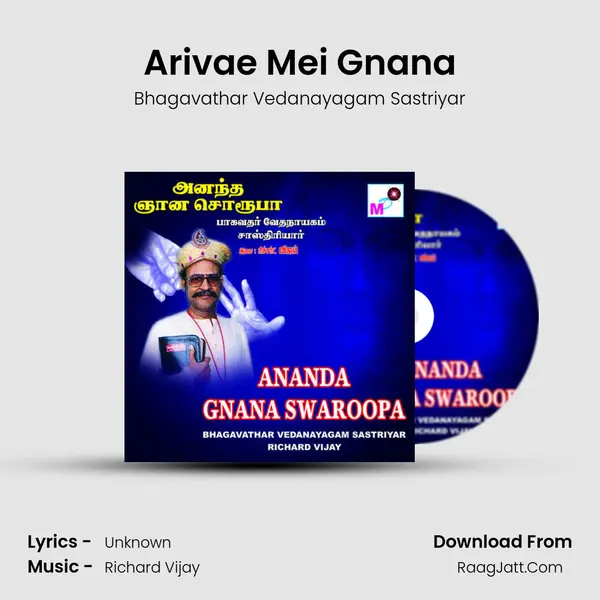Arivae Mei Gnana MP3 Song by Bhagavathar Vedanayagam Sastriyar Cover