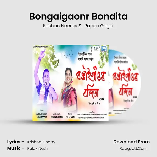 Bongaigaonr Bondita - Eashan Neerav