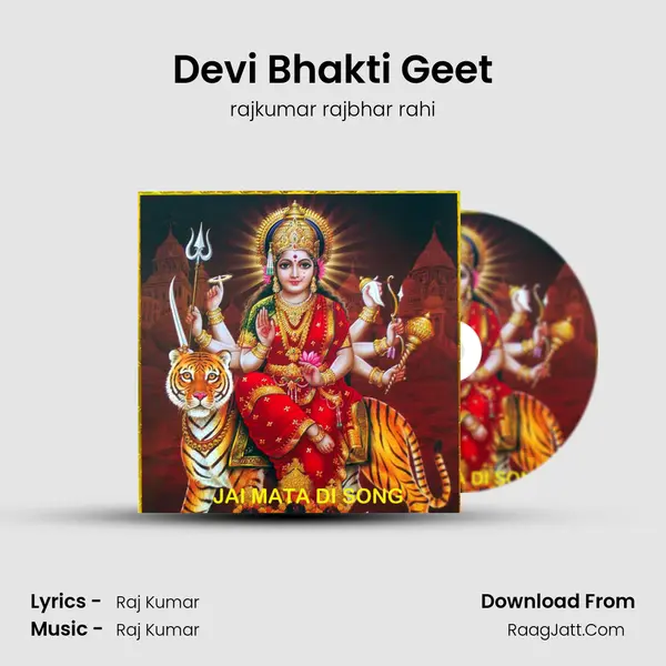 Devi Bhakti Geet - rajkumar rajbhar rahi