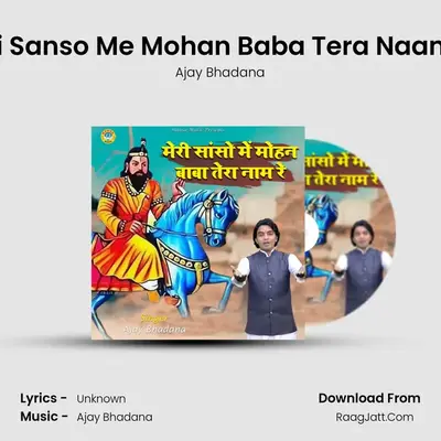 Meri Sanso Me Mohan Baba Tera Naam Re MP3 Song by Ajay Bhadana Cover