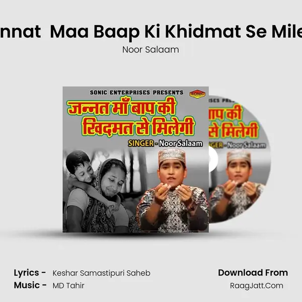 Jannat  Maa Baap Ki Khidmat Se Milegi - Noor Salaam