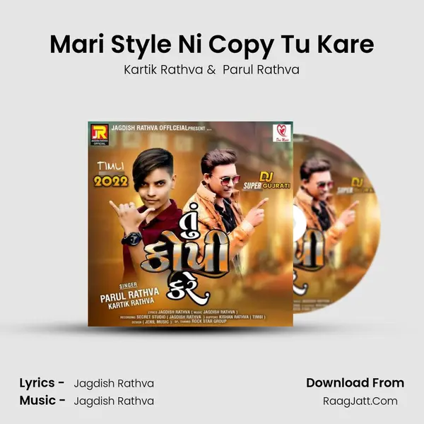 Mari Style Ni Copy Tu Kare MP3 Song by Kartik Rathva Cover