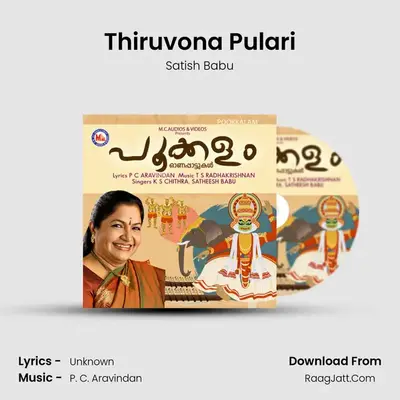 Thiruvona Pulari mp3 song