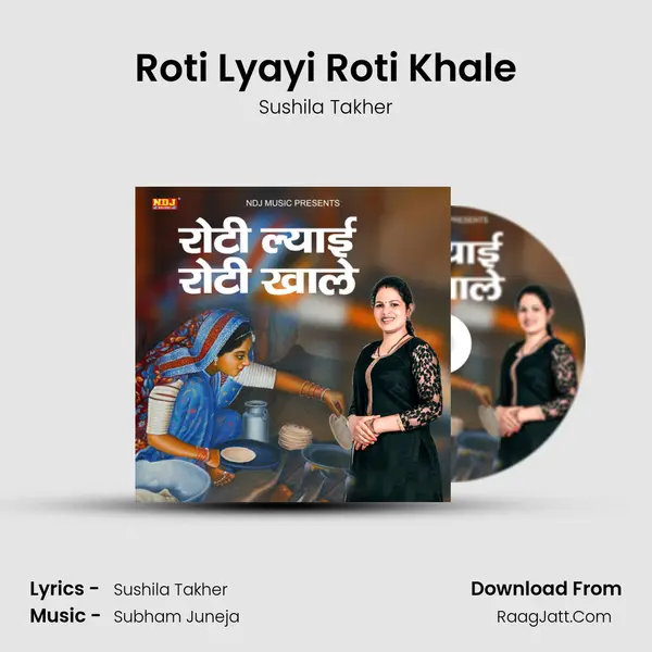 Roti Lyayi Roti Khale mp3 song